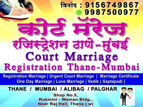 Court Marriage Registration Thane