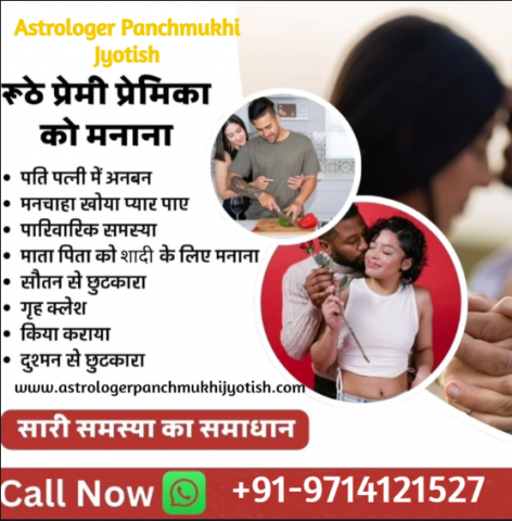 Astrologer Panchmukhi Jyotish