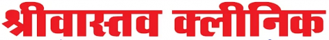 Shrivastava Gynecologist and Surgical Clinic