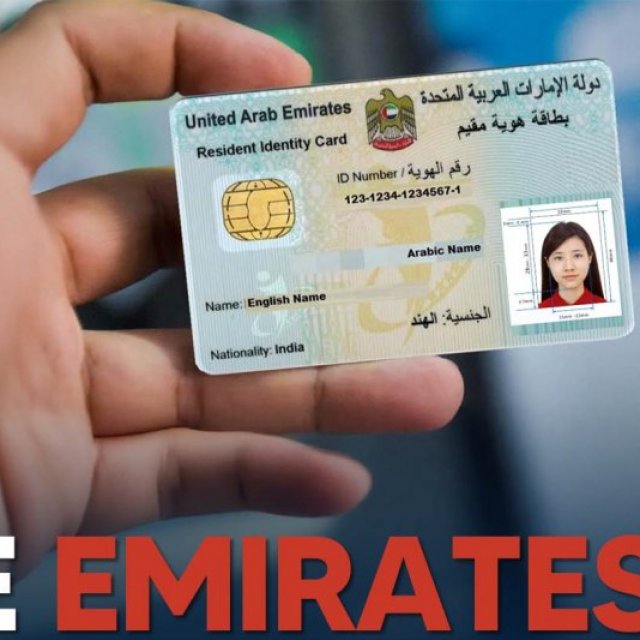 What is Emirates ID in the UAE?