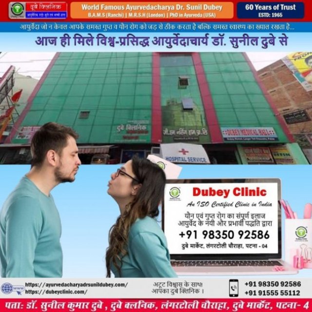 Dubey Clinic