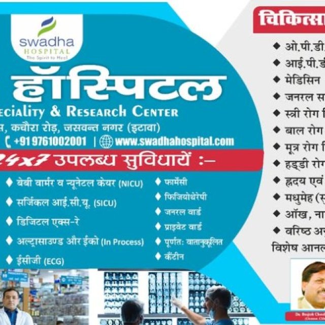 Swadha Hospital