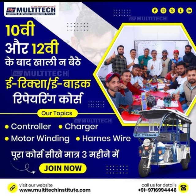 EV Training Institute | Multitech Electric Vehicle Repairing & Maintenance Courses | 8368708957