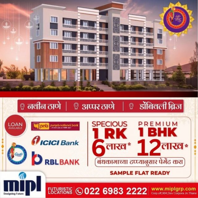 Maha Mumbai Infratech Private Limited (MIPL)