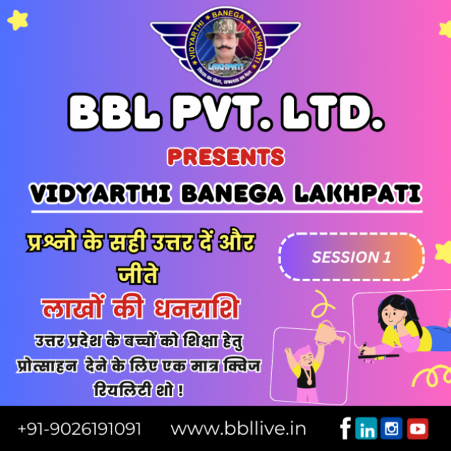 BBl - Vidyarthi Banega Lakhpati