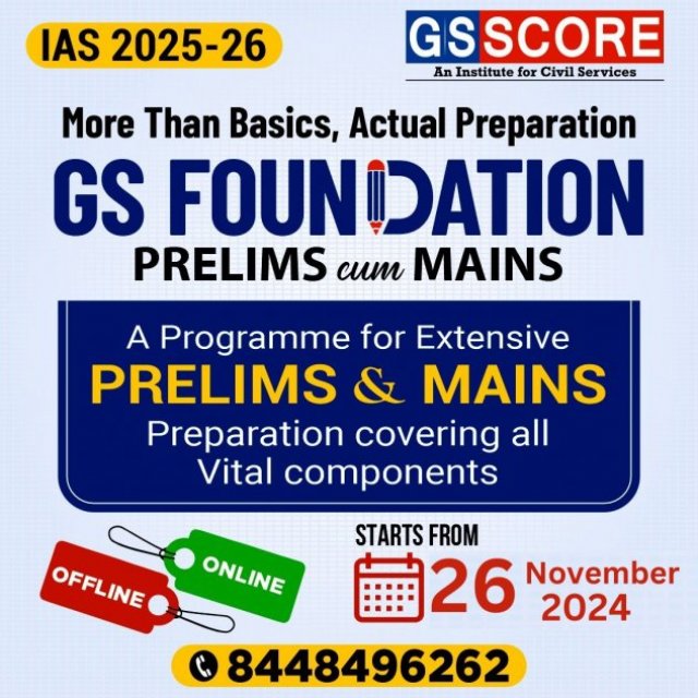 GS Score