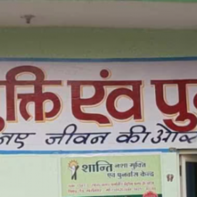 Shanti Nasha Mukti Kendra Gwalior