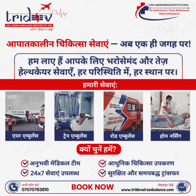 Reliable Air Ambulance in Kolkata | 24/7 Emergency Help
