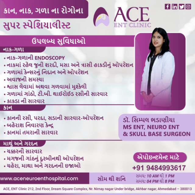 ACE ENT Clinic